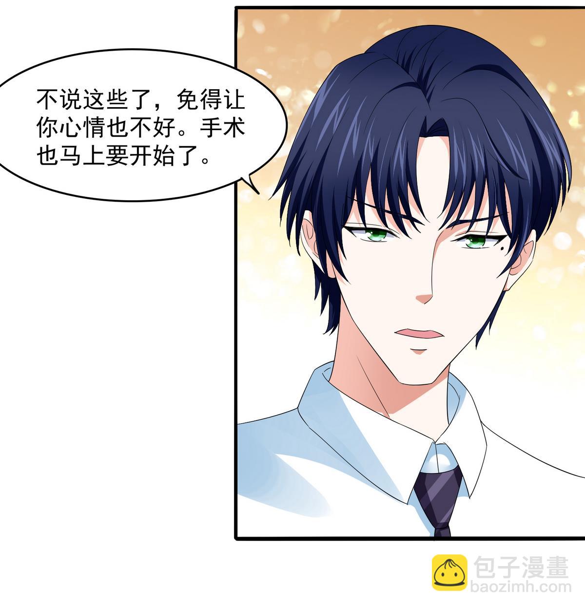 《寄养女的复仇》第53话 孙明杰最重要的人 第18页