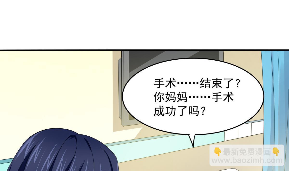 《寄养女的复仇》第53话 孙明杰最重要的人 第24页