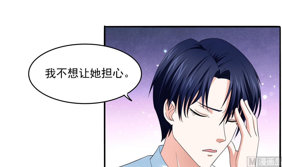 《寄养女的复仇》第53话 孙明杰最重要的人 第31页