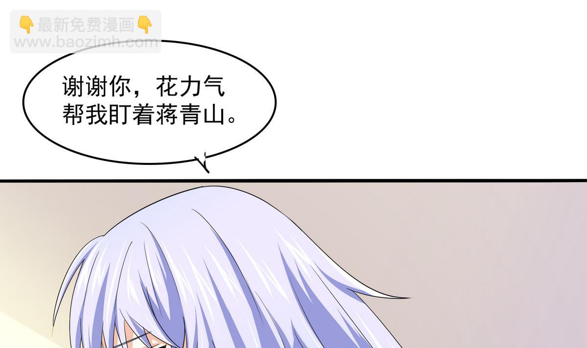 《寄养女的复仇》第53话 孙明杰最重要的人 第38页