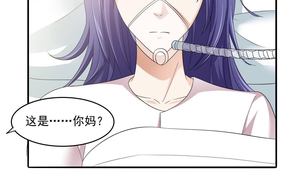 《寄养女的复仇》第53话 孙明杰最重要的人 第3页