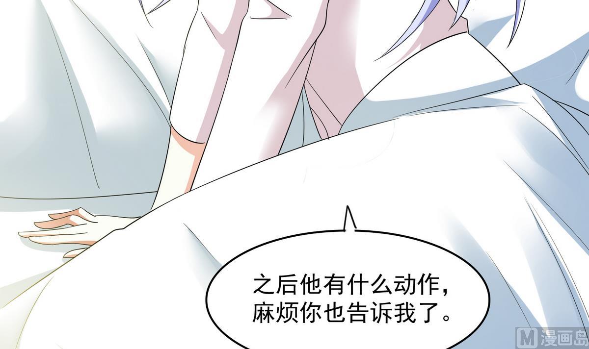 《寄养女的复仇》第53话 孙明杰最重要的人 第40页