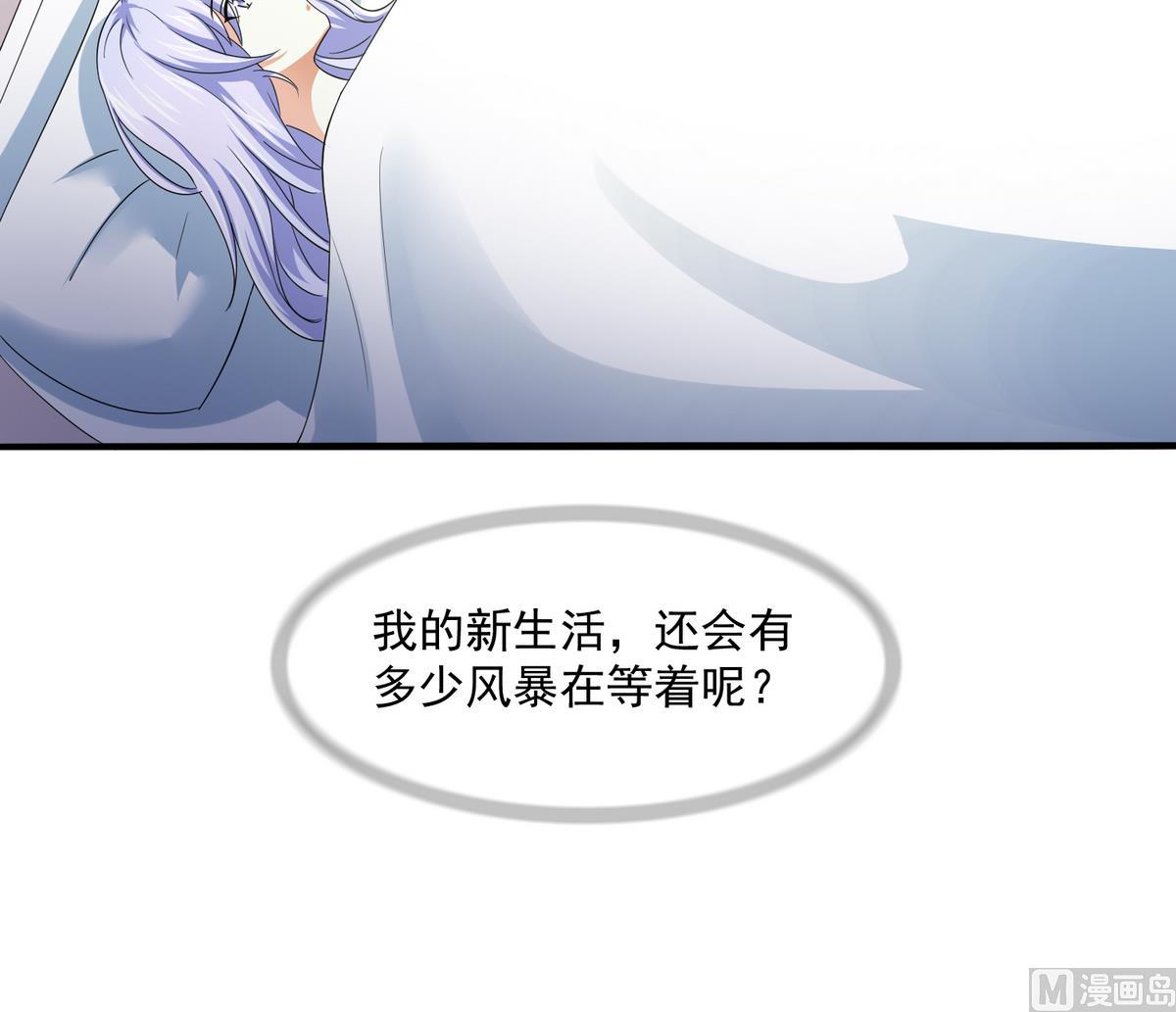 《寄养女的复仇》第53话 孙明杰最重要的人 第46页
