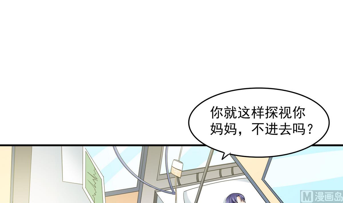 《寄养女的复仇》第53话 孙明杰最重要的人 第4页