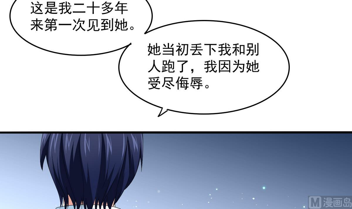 《寄养女的复仇》第53话 孙明杰最重要的人 第7页