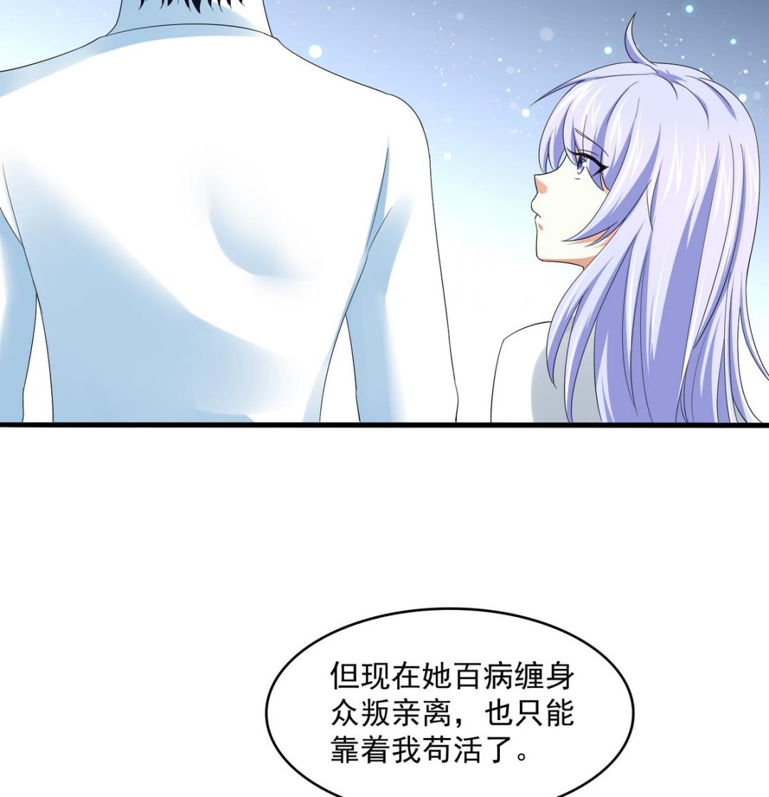 《寄养女的复仇》第53话 孙明杰最重要的人 第8页