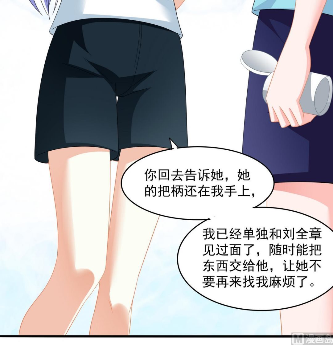 《寄养女的复仇》第56话 要被赶出学校？ 第10页