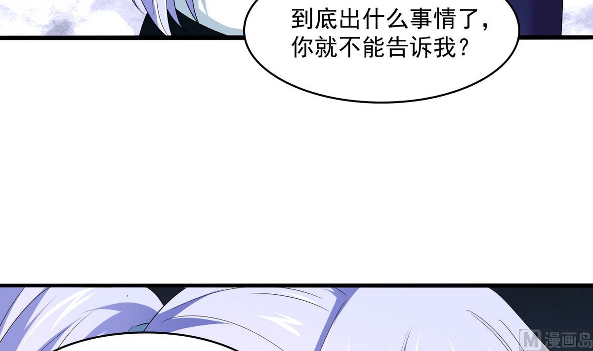 《寄养女的复仇》第56话 要被赶出学校？ 第13页