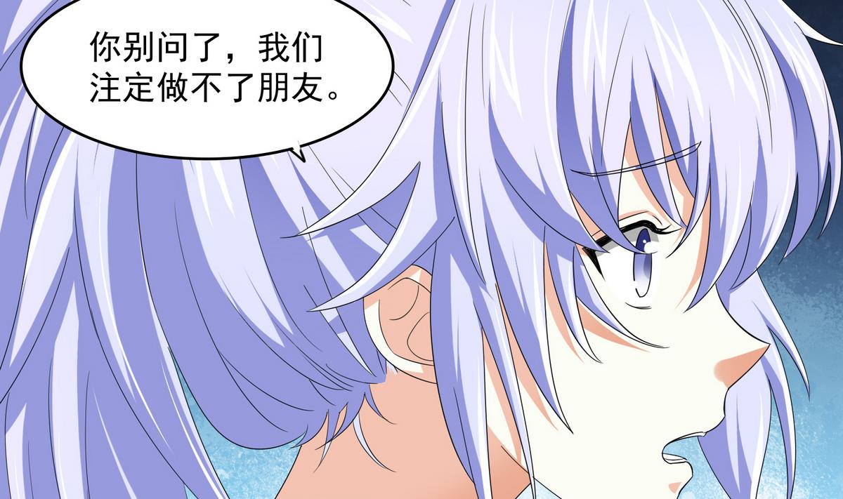 《寄养女的复仇》第56话 要被赶出学校？ 第14页