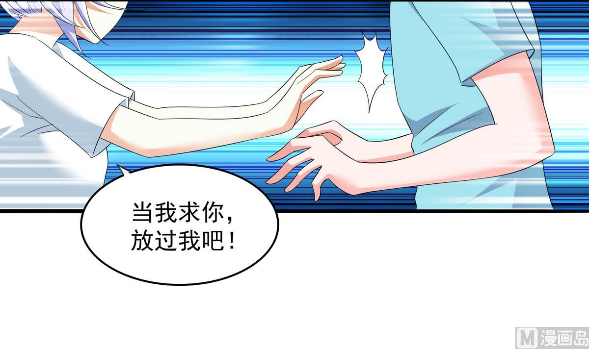 《寄养女的复仇》第56话 要被赶出学校？ 第16页