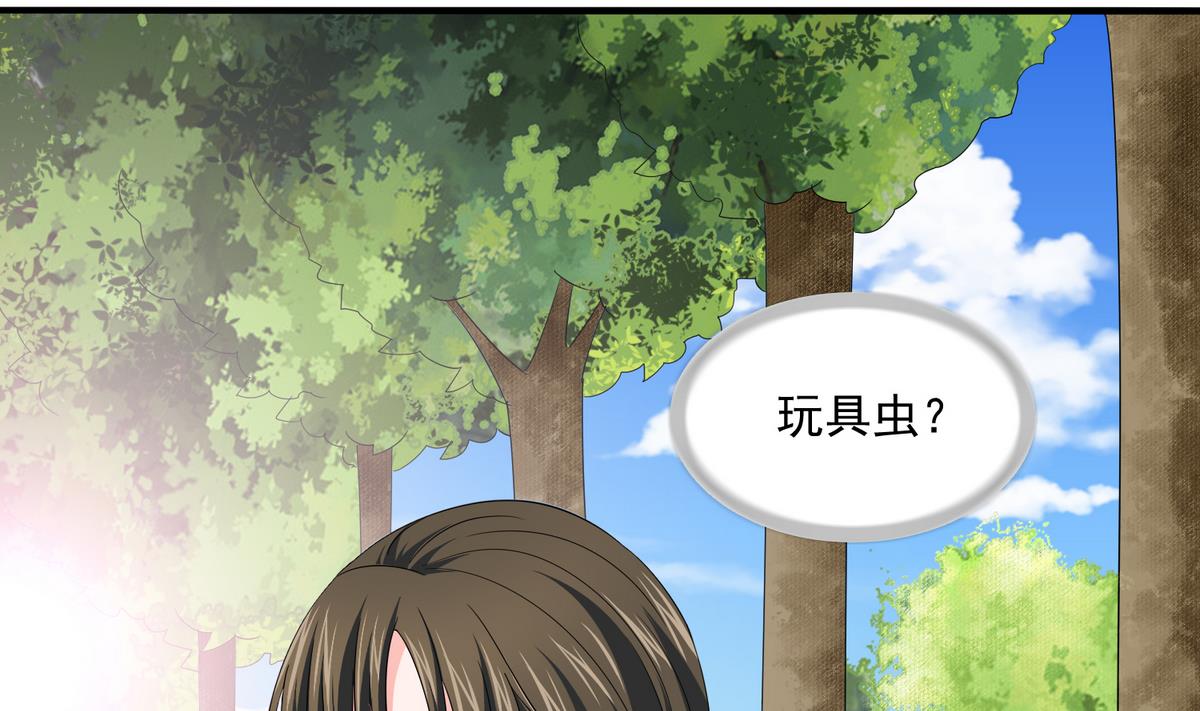 《寄养女的复仇》第56话 要被赶出学校？ 第20页