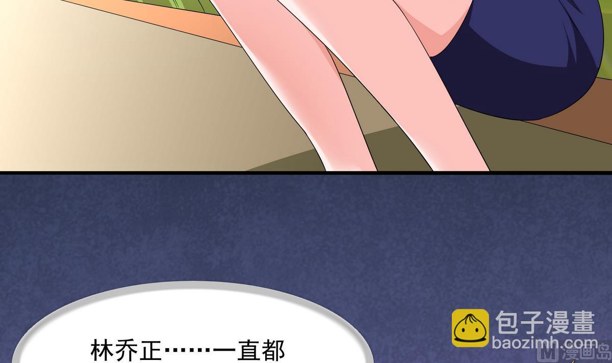 《寄养女的复仇》第56话 要被赶出学校？ 第22页