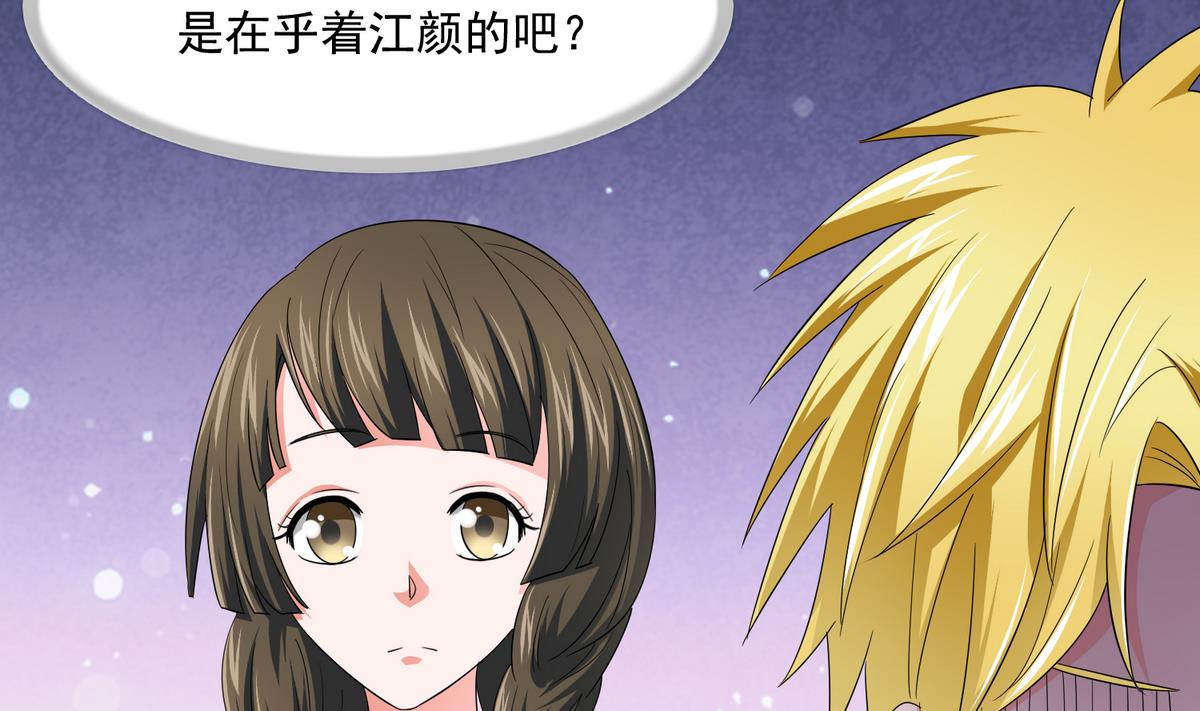《寄养女的复仇》第56话 要被赶出学校？ 第23页