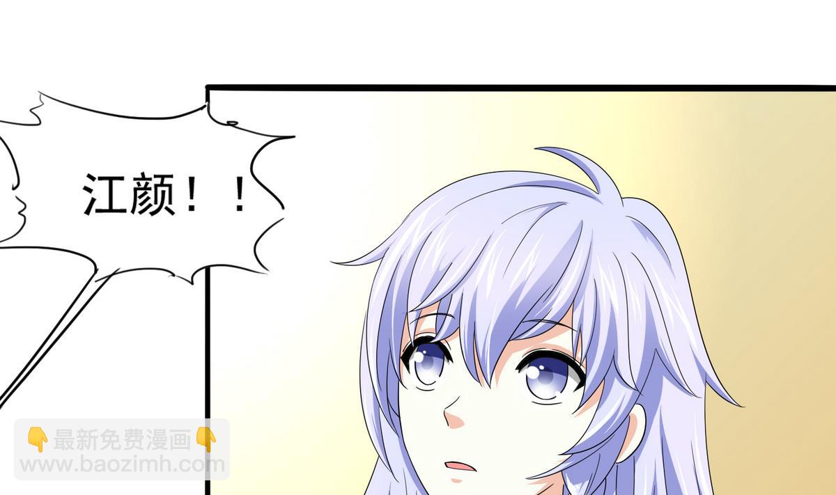 《寄养女的复仇》第56话 要被赶出学校？ 第29页