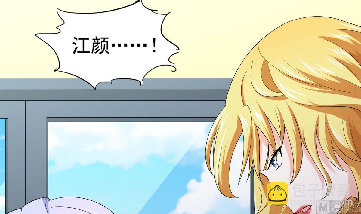 《寄养女的复仇》第56话 要被赶出学校？ 第31页