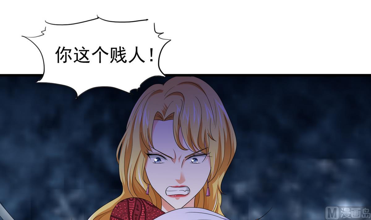 《寄养女的复仇》第56话 要被赶出学校？ 第34页
