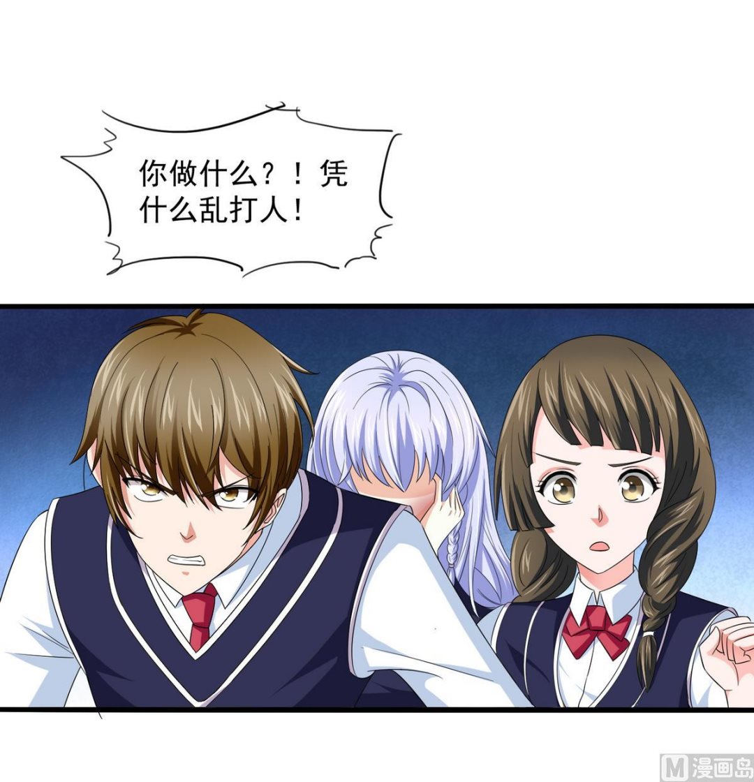 《寄养女的复仇》第56话 要被赶出学校？ 第37页