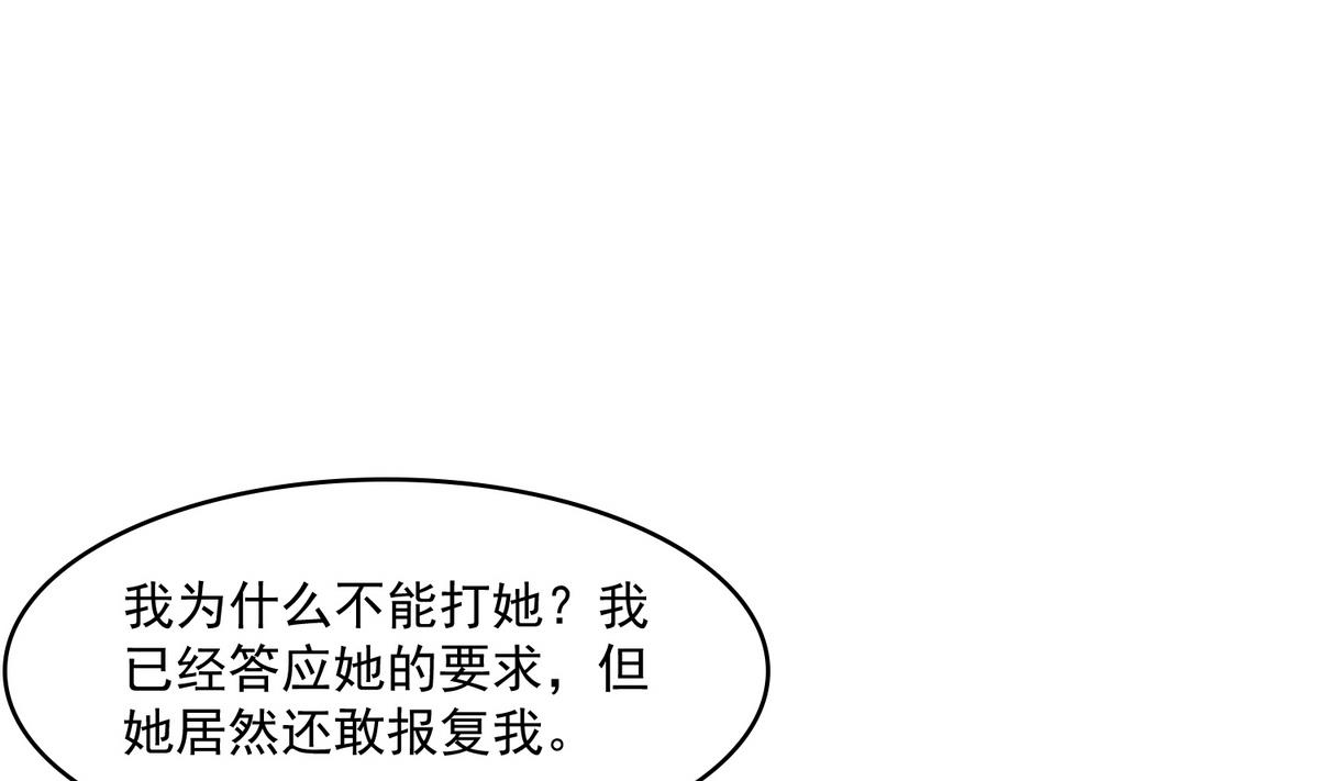《寄养女的复仇》第56话 要被赶出学校？ 第38页