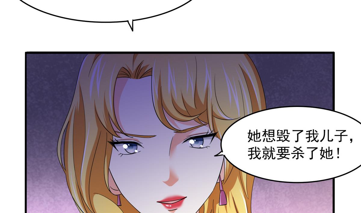 《寄养女的复仇》第56话 要被赶出学校？ 第39页