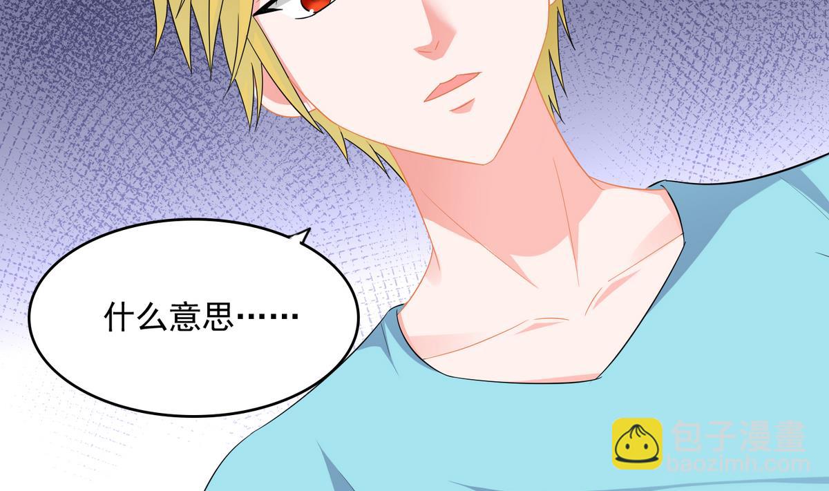 《寄养女的复仇》第56话 要被赶出学校？ 第3页