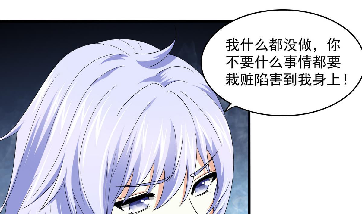 《寄养女的复仇》第56话 要被赶出学校？ 第41页