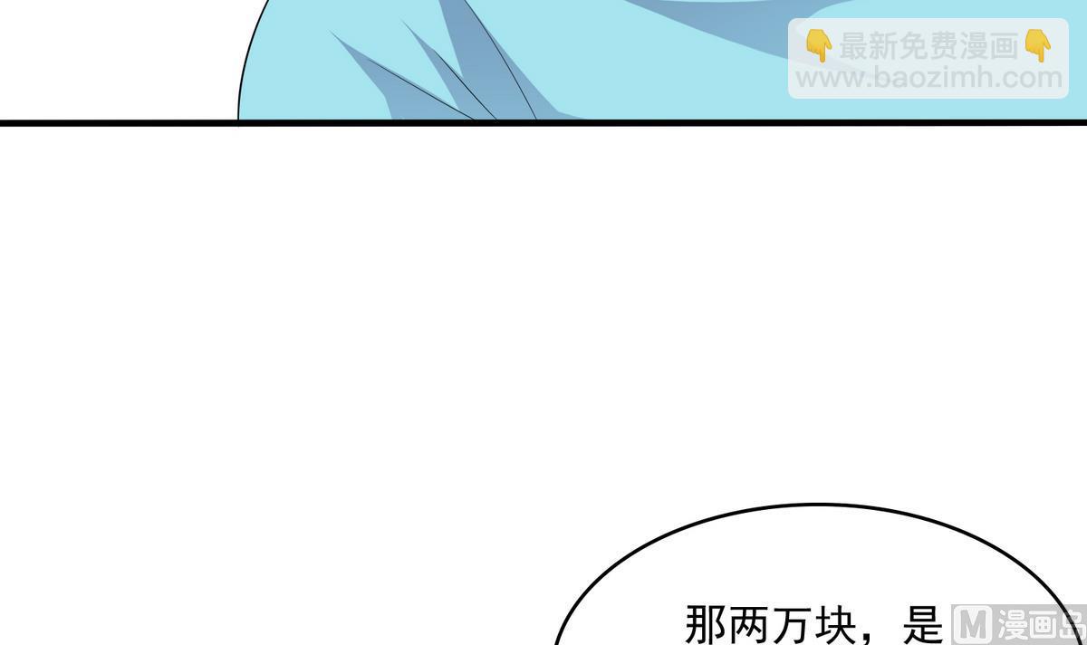《寄养女的复仇》第56话 要被赶出学校？ 第4页