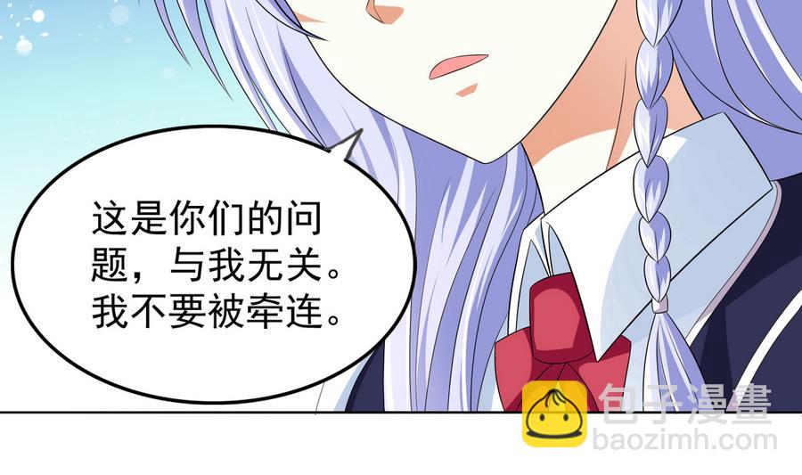 《寄养女的复仇》第59话 吴大川的觉悟 第12页