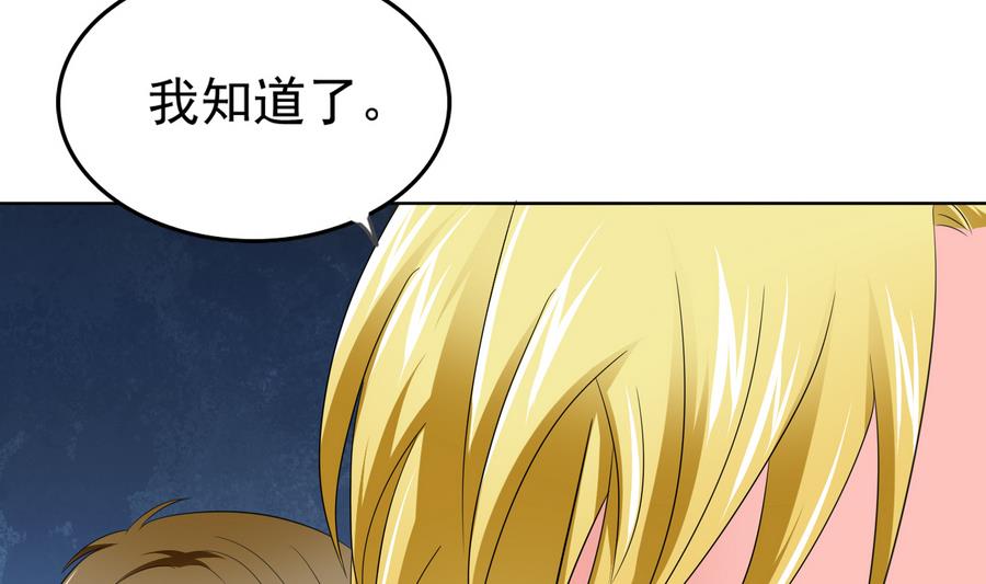 《寄养女的复仇》第59话 吴大川的觉悟 第15页