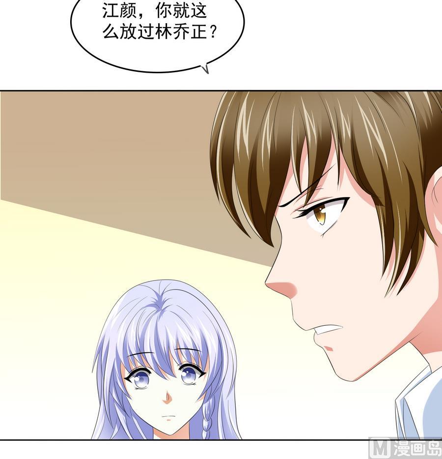 《寄养女的复仇》第59话 吴大川的觉悟 第19页