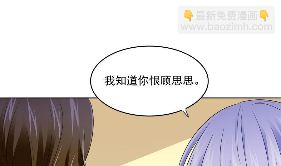 《寄养女的复仇》第59话 吴大川的觉悟 第20页