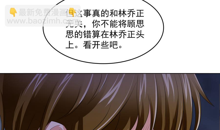 《寄养女的复仇》第59话 吴大川的觉悟 第23页