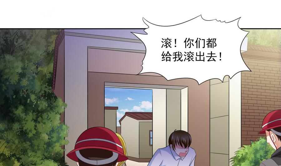 《寄养女的复仇》第59话 吴大川的觉悟 第29页