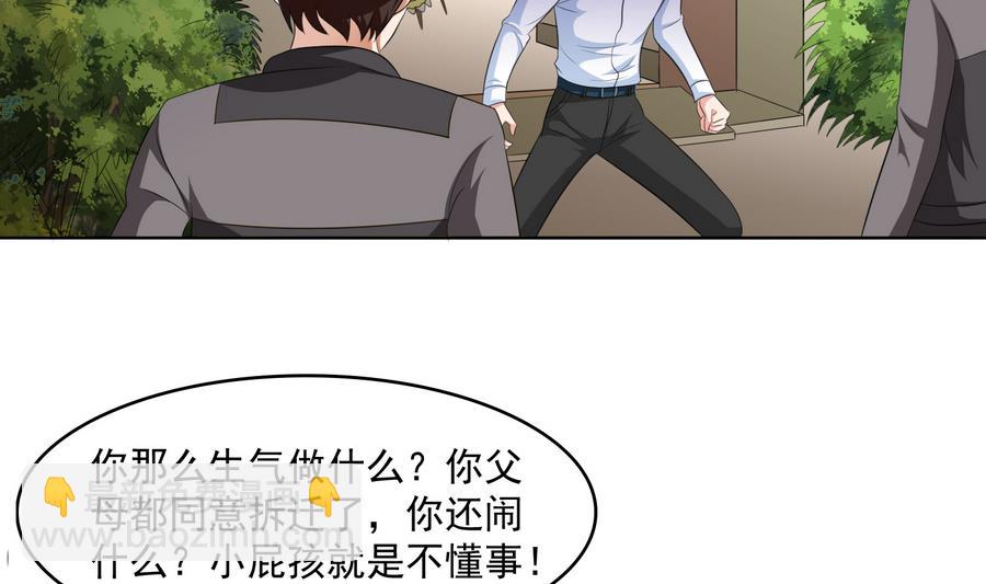 《寄养女的复仇》第59话 吴大川的觉悟 第30页