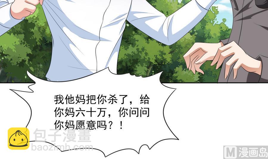 《寄养女的复仇》第59话 吴大川的觉悟 第34页
