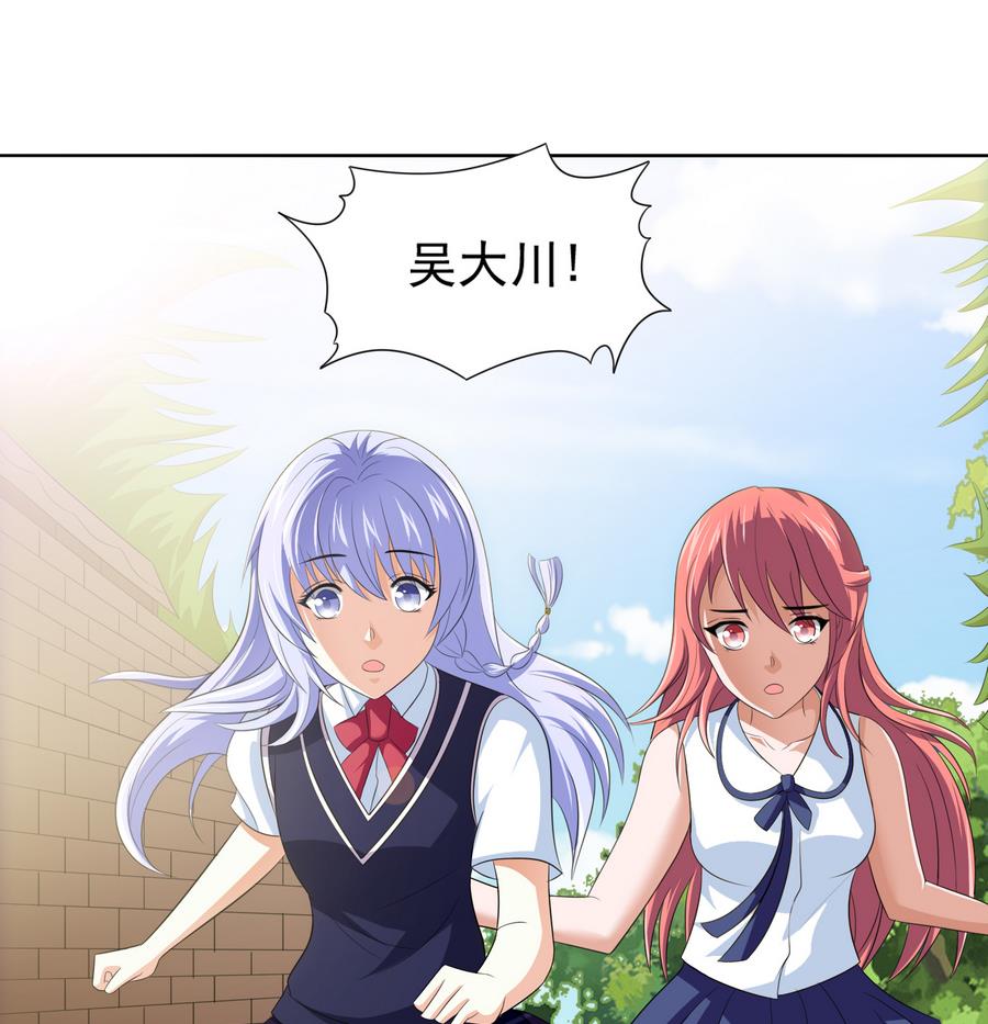 《寄养女的复仇》第59话 吴大川的觉悟 第35页