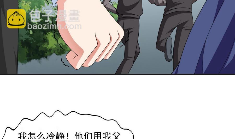 《寄养女的复仇》第59话 吴大川的觉悟 第39页