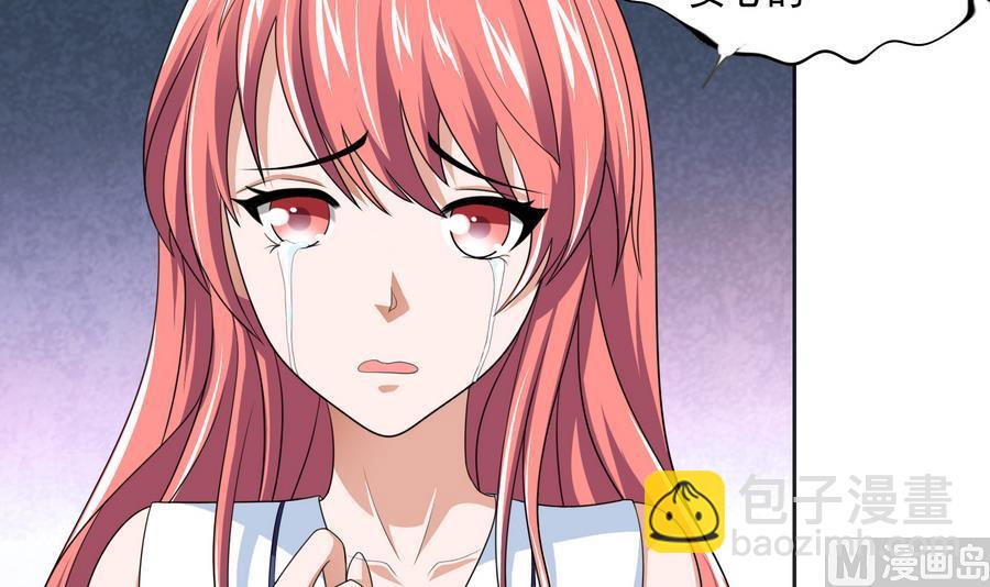 《寄养女的复仇》第59话 吴大川的觉悟 第43页