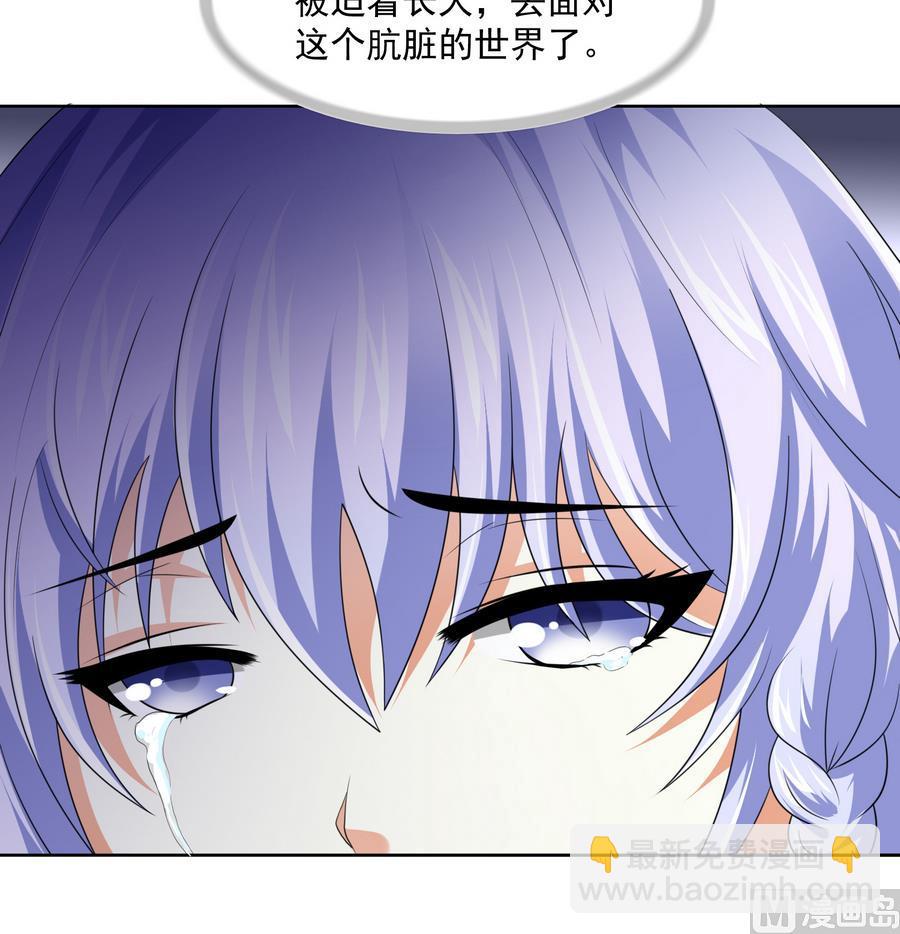 《寄养女的复仇》第59话 吴大川的觉悟 第46页