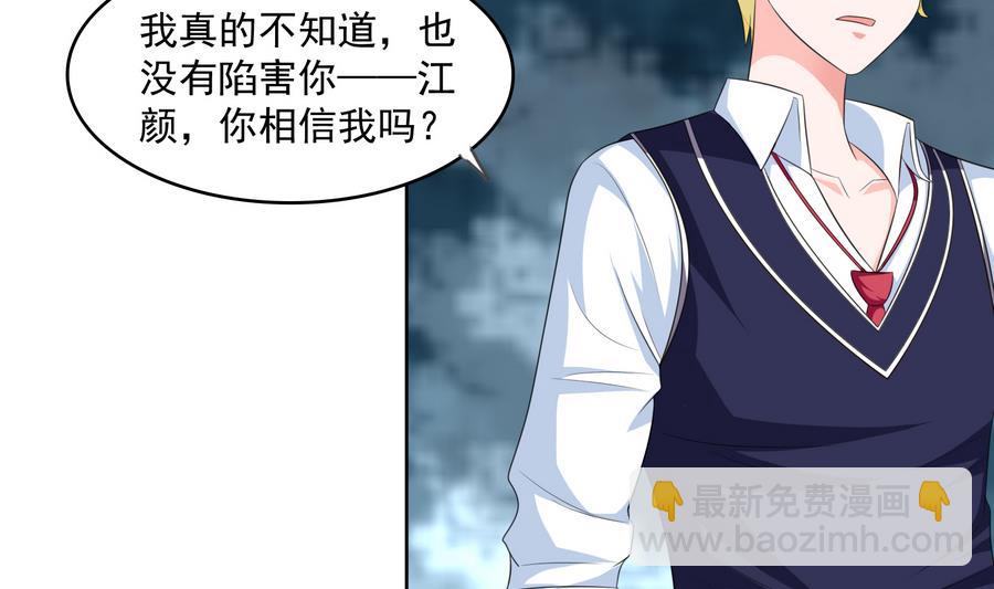 《寄养女的复仇》第59话 吴大川的觉悟 第5页