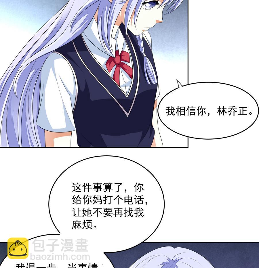 《寄养女的复仇》第59话 吴大川的觉悟 第8页