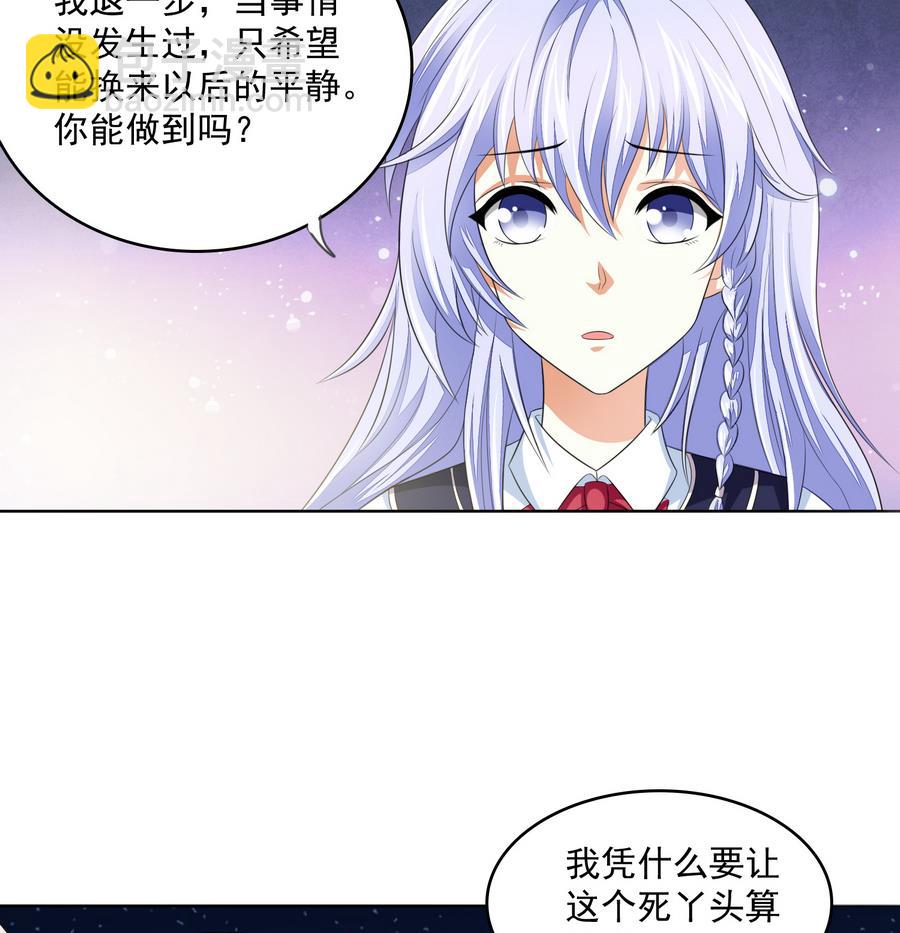 《寄养女的复仇》第59话 吴大川的觉悟 第9页