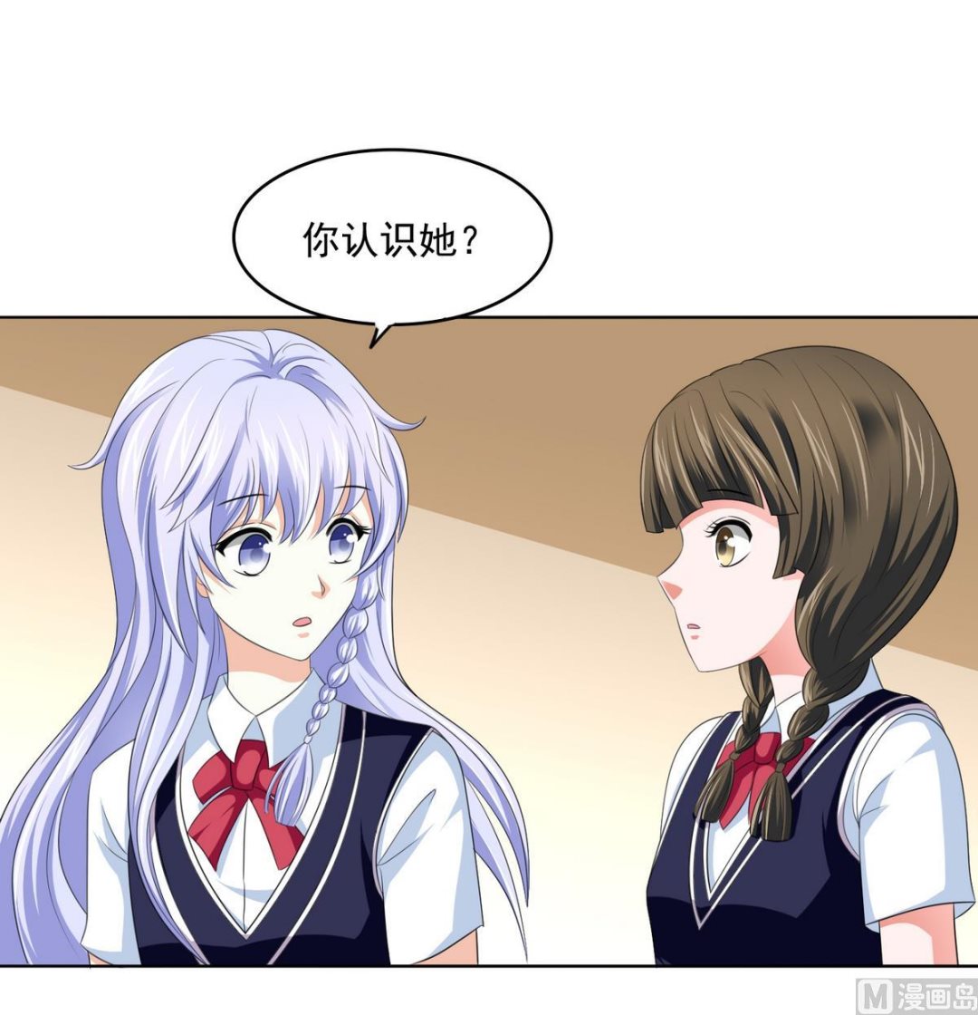 《寄养女的复仇》第58话 找到栽赃者 第10页