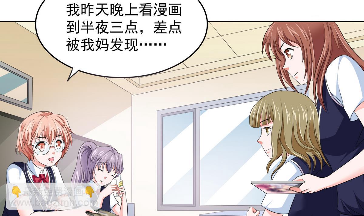 《寄养女的复仇》第58话 找到栽赃者 第15页