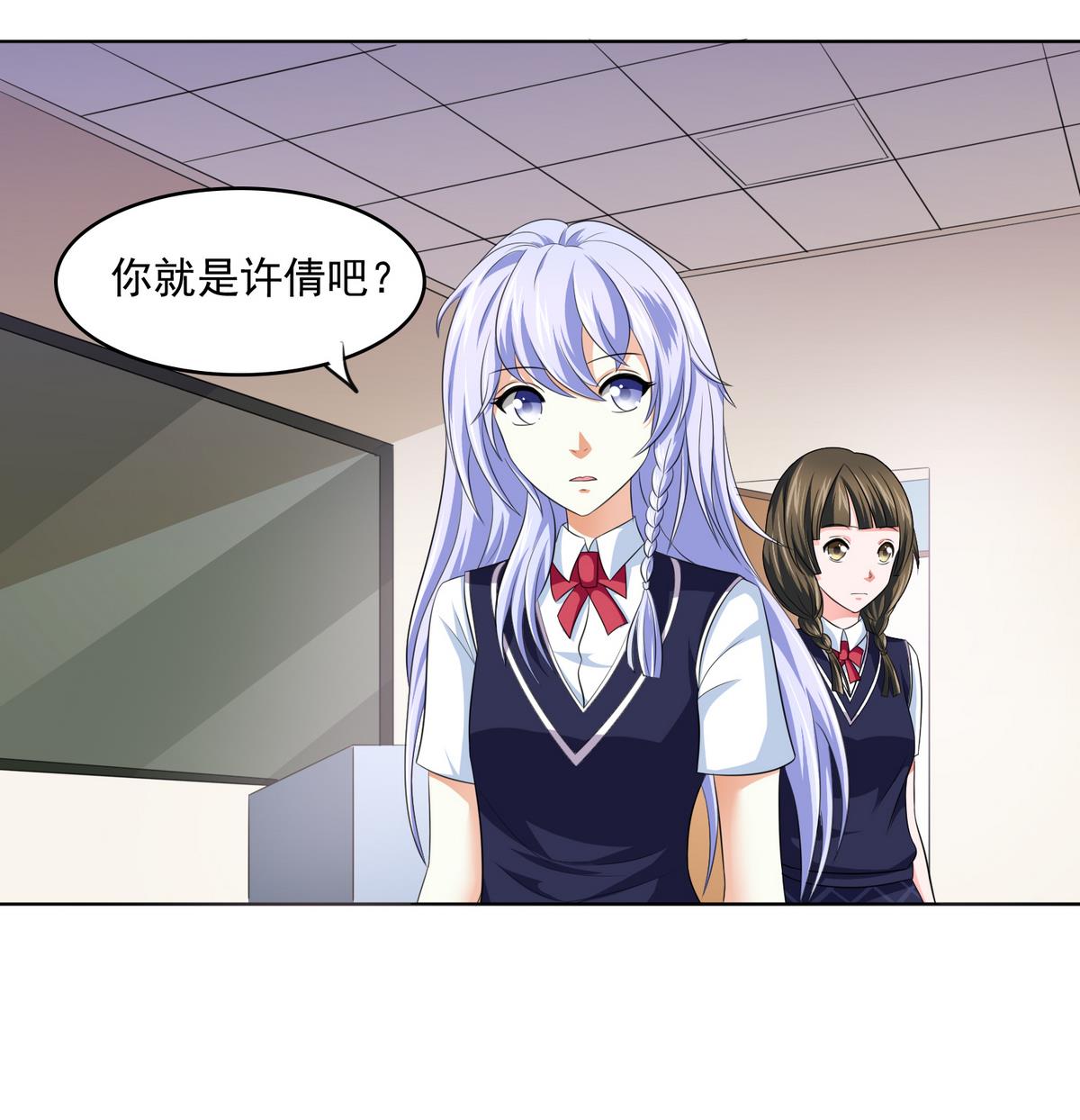 《寄养女的复仇》第58话 找到栽赃者 第17页
