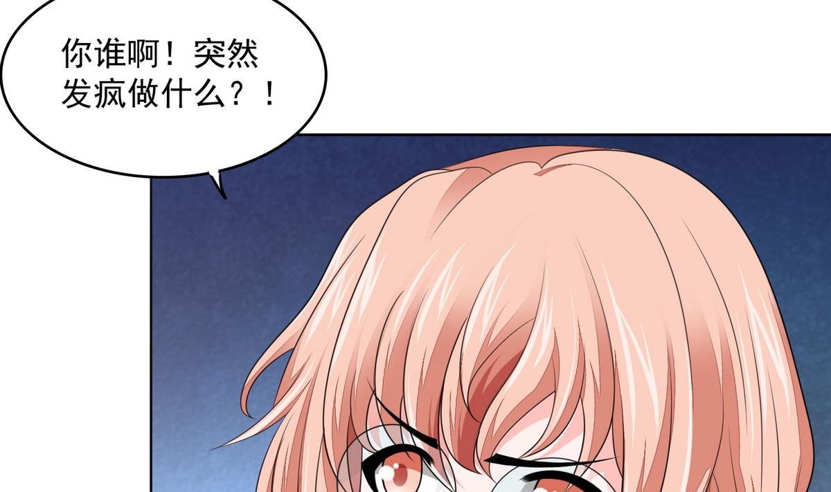 《寄养女的复仇》第58话 找到栽赃者 第24页