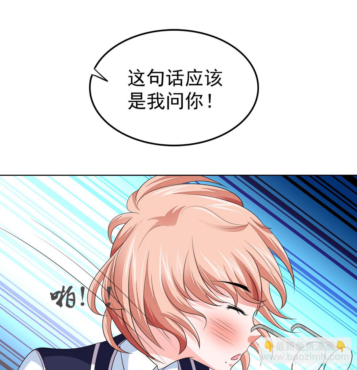 《寄养女的复仇》第58话 找到栽赃者 第26页