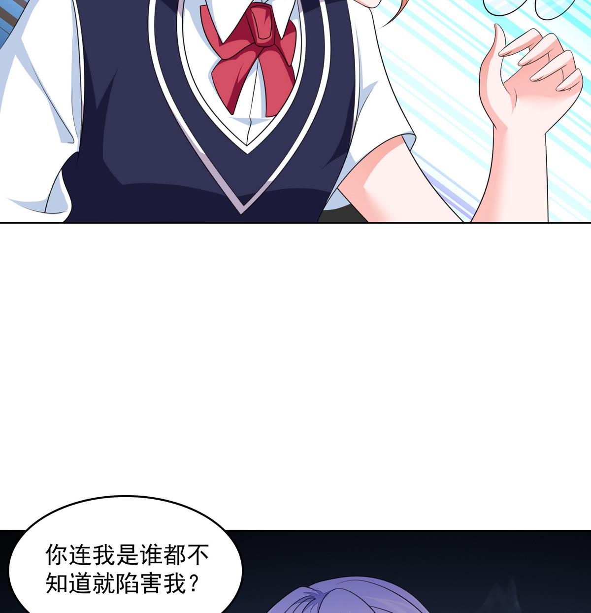 《寄养女的复仇》第58话 找到栽赃者 第27页