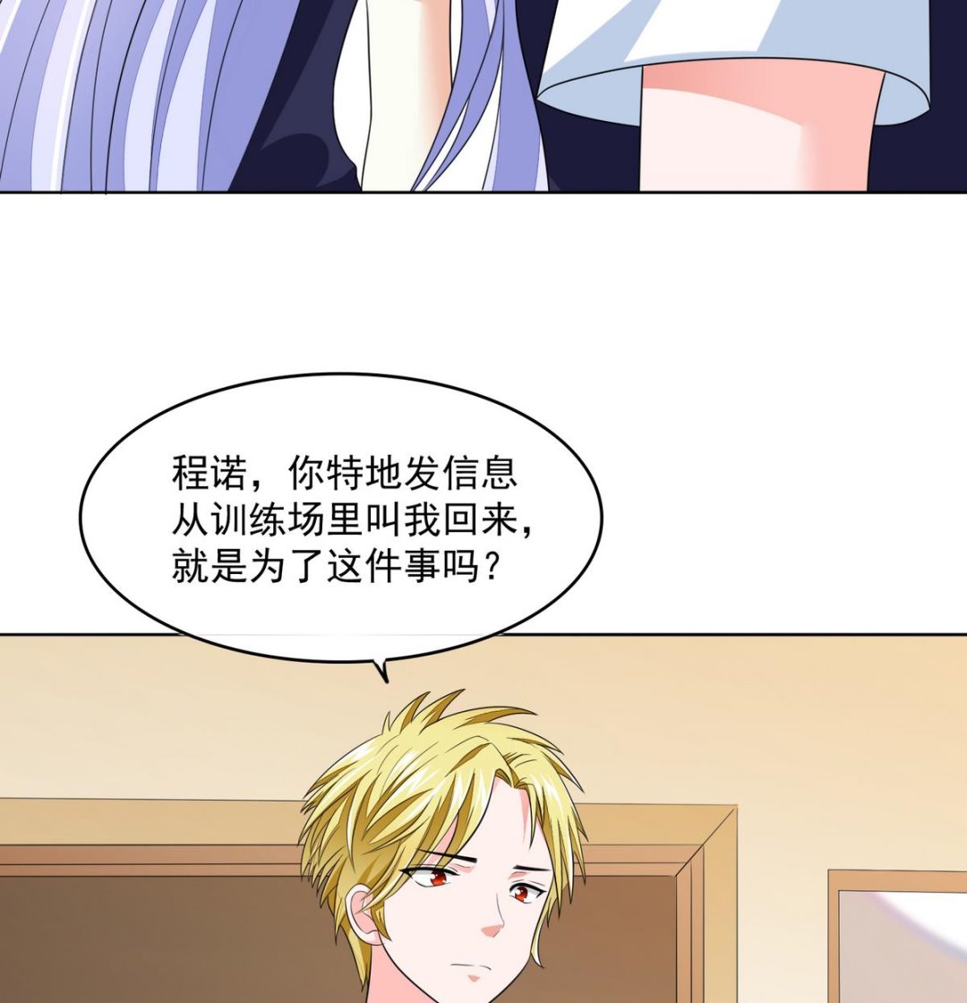 《寄养女的复仇》第58话 找到栽赃者 第36页