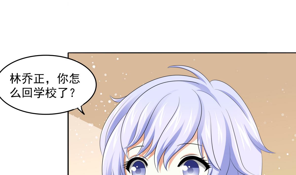 《寄养女的复仇》第58话 找到栽赃者 第38页