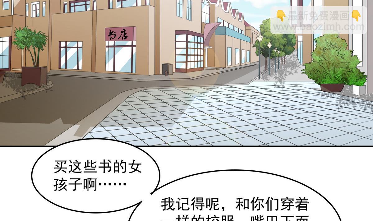 《寄养女的复仇》第58话 找到栽赃者 第3页